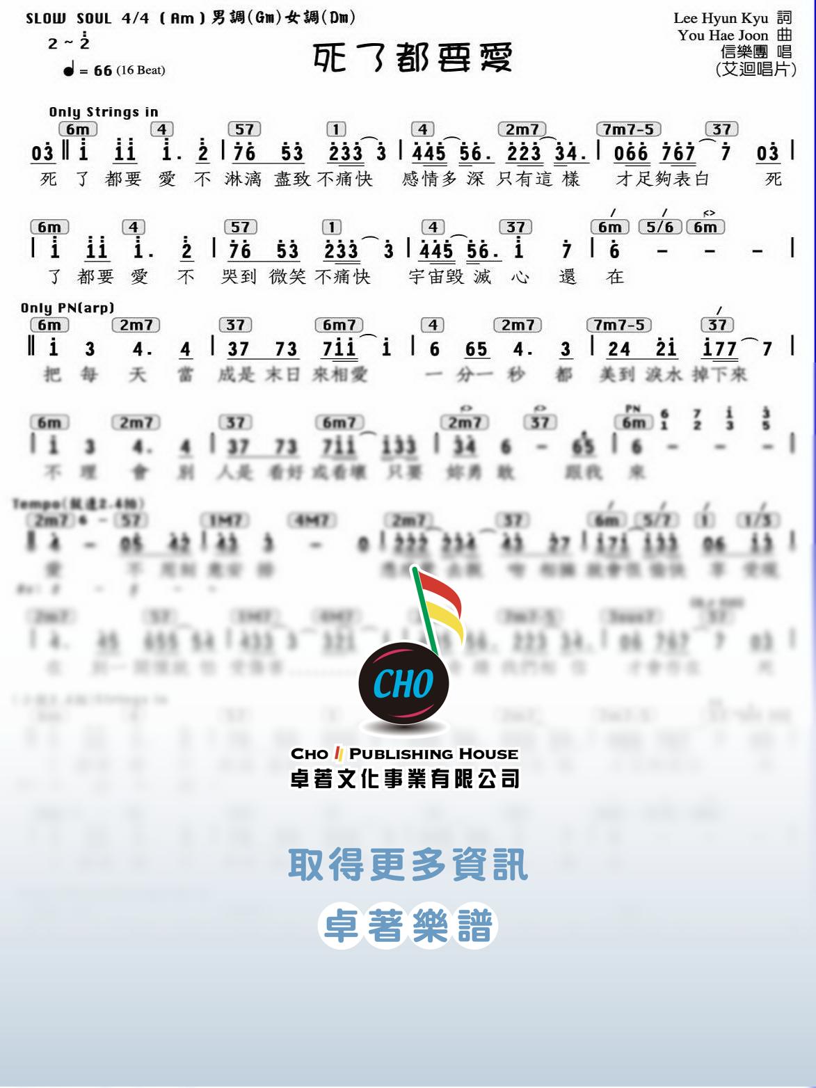 死了都要愛